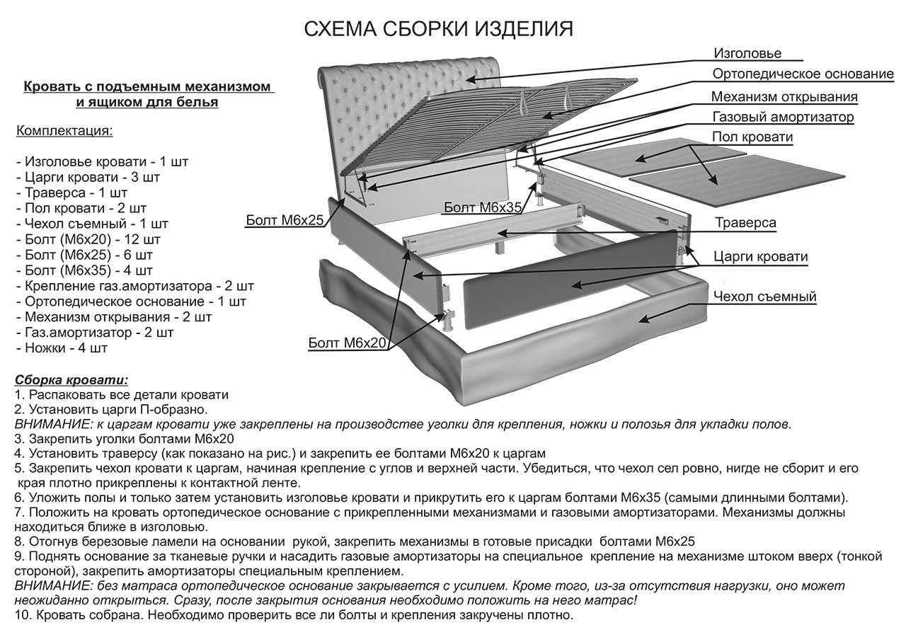 Кровать 2 Hyper 160*200 с подъемным механизмом схема сборки